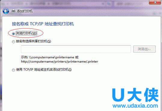 win7共享打印机如何设置?win7打印机共享设置方法