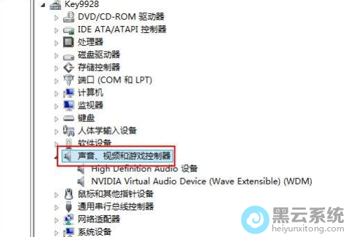找到并展开“声音、视频和游戏控制器”选项
