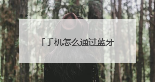 �ֻ���ôͨ������ʹ�õ������磿