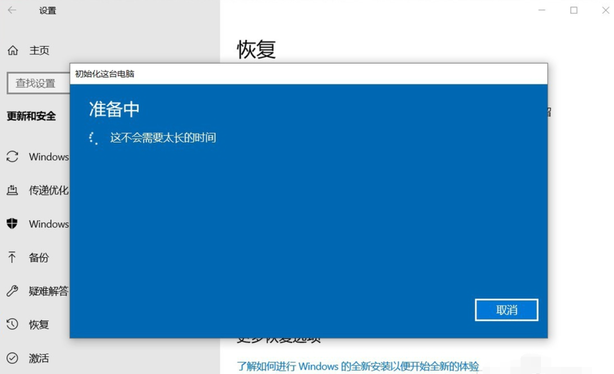win10���Իָ��������õķ���