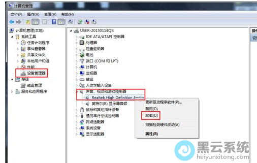打开设备管理器