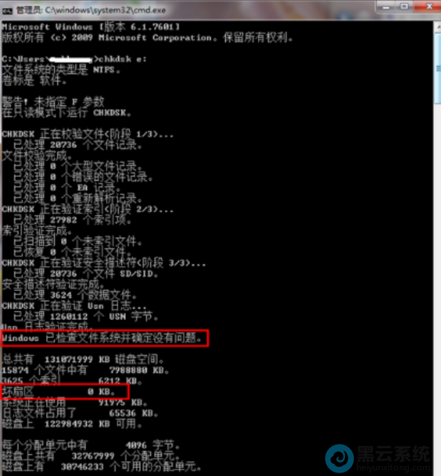 �鿴�Ƿ������ļ�ϵͳ����