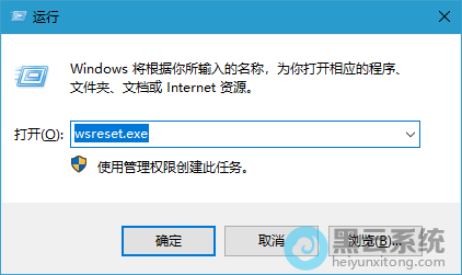 打开运行窗口并输入命令
