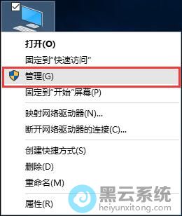 打开计算机管理窗口