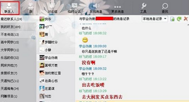 ����qq�����¼��ô�ָ�-����qq�����¼�ָ���������