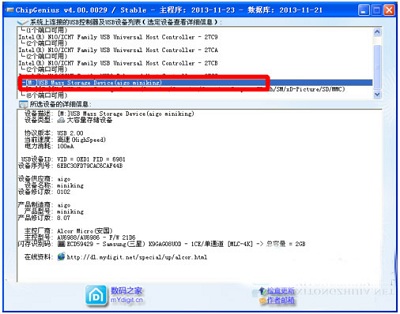 ͨ��chip genius���U��оƬ�ķ����������
