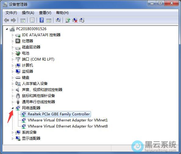找到网络适配器