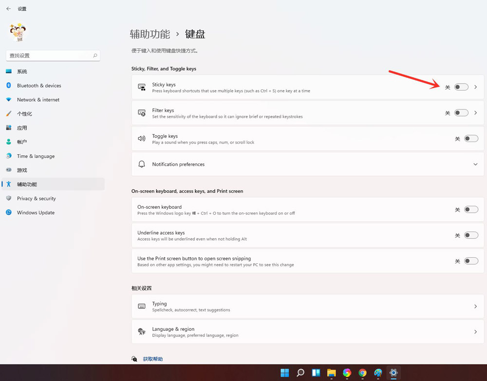 Win11ճ�ͼ���ʲô��Win11ճ�ͼ���ôȡ����
