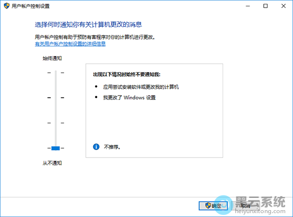 完全关闭UAC控制