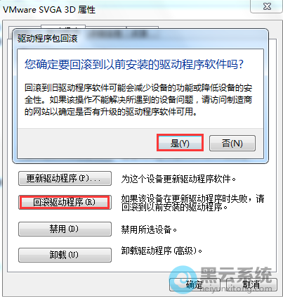 切换到驱动程序