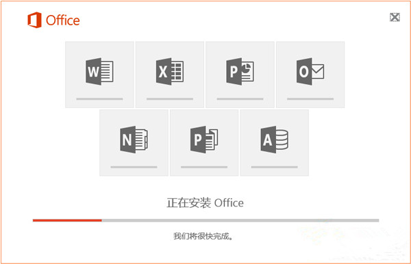 安装Office2016 64-160413105200539.jpg