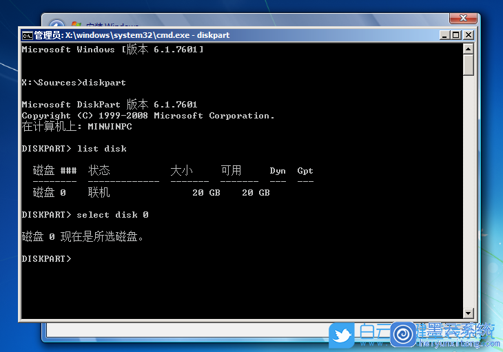 系统磁盘分区,win7分区教程步骤