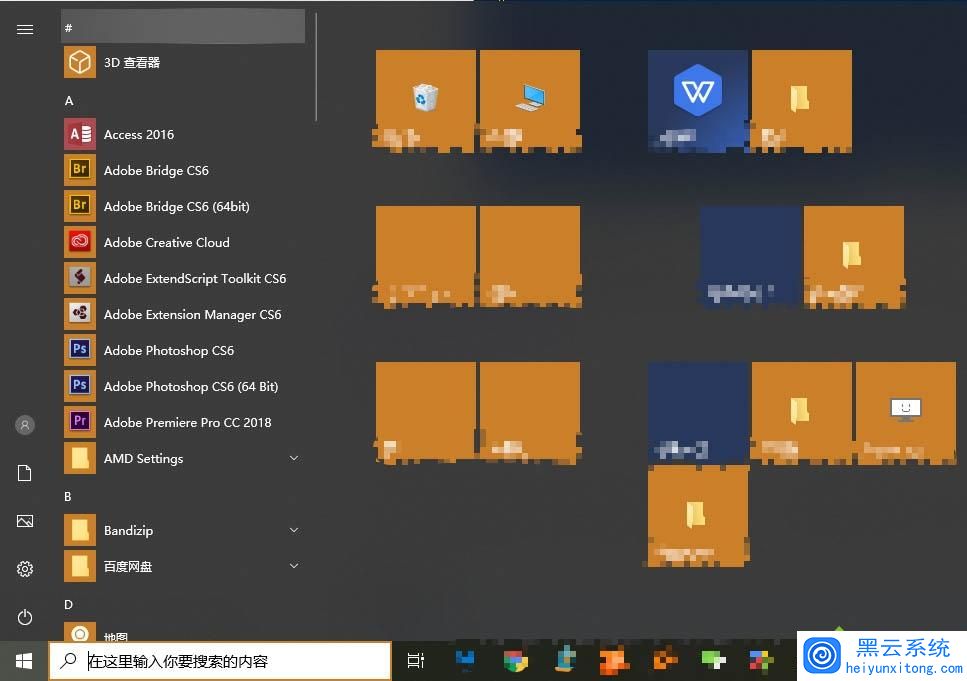 ����ж��Win10ϵͳӦ���̵�Ĳ�������