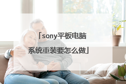 sonyƽ�����ϵͳ��װҪ��ô��