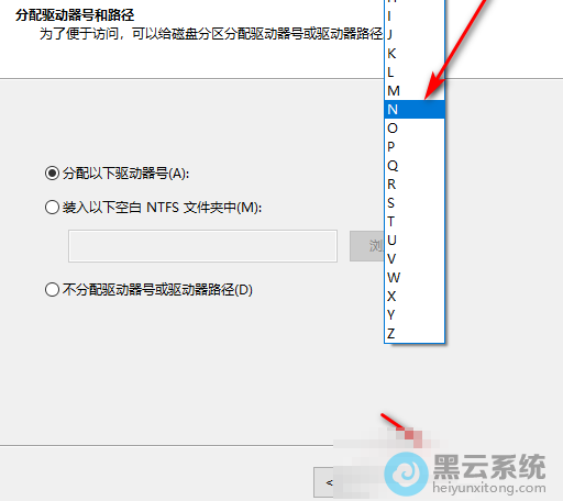 分配驱动器号和路径