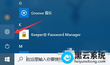 打开个性化设置界面