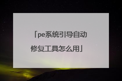 peϵͳ�����Զ��޸�������ô��