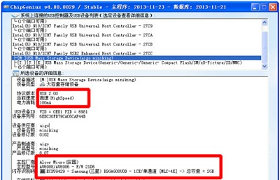 ͨ��chip genius���U��оƬ�ķ����������