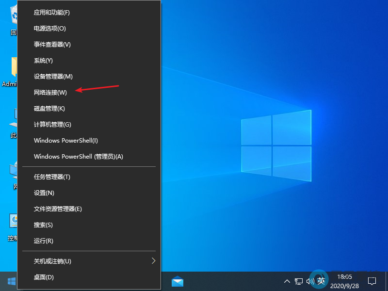 选择网络连接选项