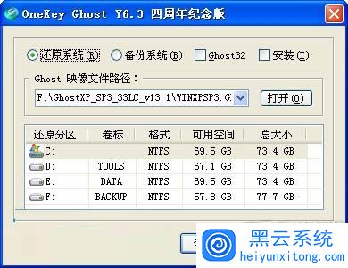 本地硬盘安装win7/XP系统详细教程 本地硬盘安装win7/XP系统详细教程