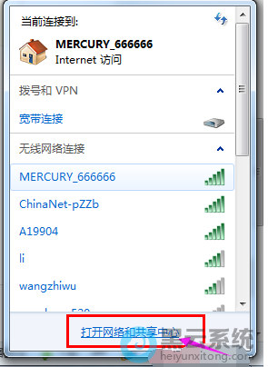 选择打开网络和共享中心