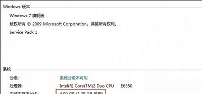 Win7系统电脑当中8G内存只有3.25G内存可用怎么办?