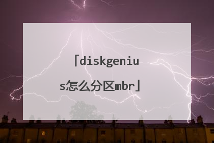 diskgenius��ô����mbr