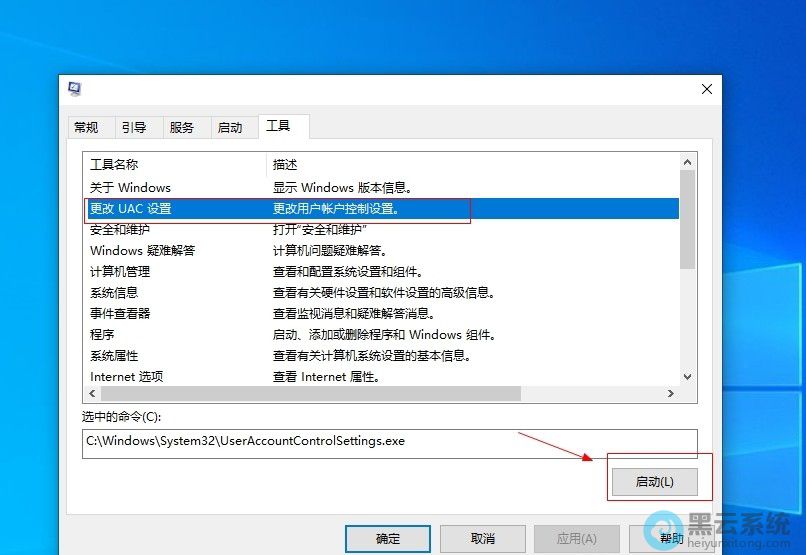 进入到用户主控制界面