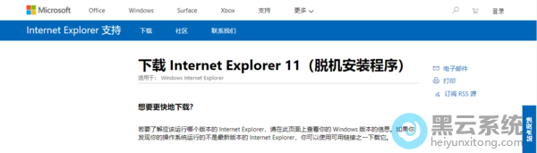 IE11���ؽ���