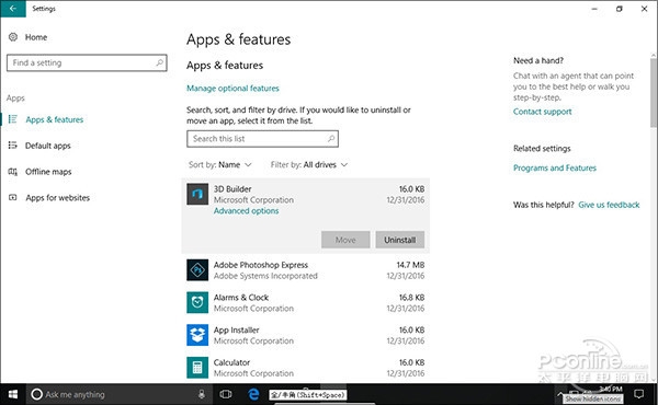 从泄露镜像看玄机!看2017年Win10的新变化