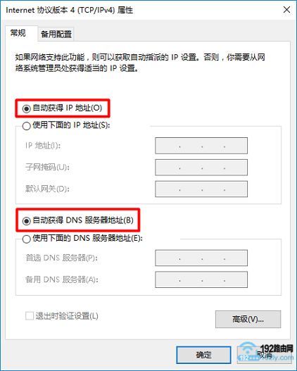 ��ȷ���õ���IP��ַ