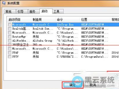 点击“全部禁用”