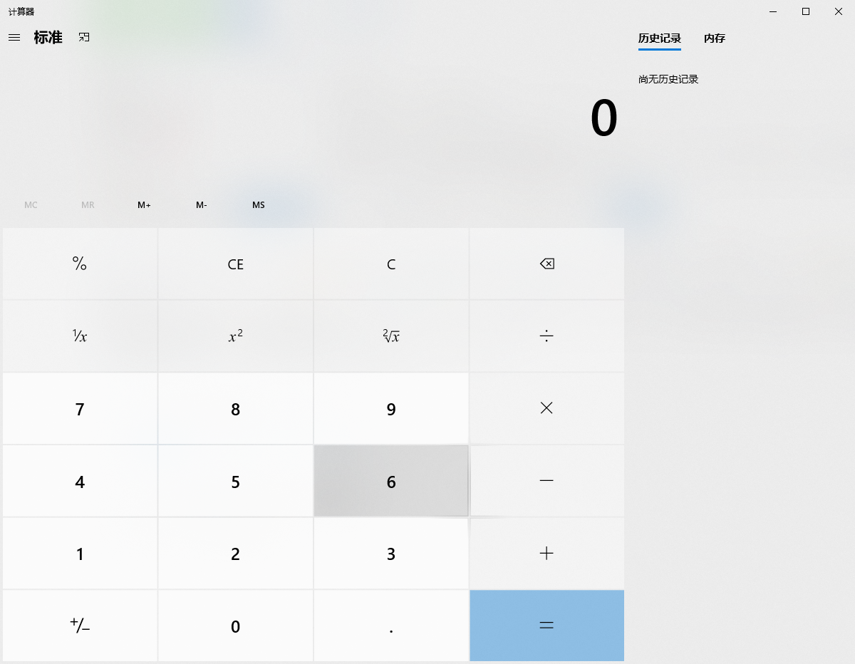 简单几步教会你win10计算器在哪里