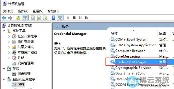 找到相关服务选项