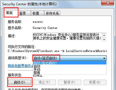 Win7ϵͳ��������windows��ȫ���ĵĽ������