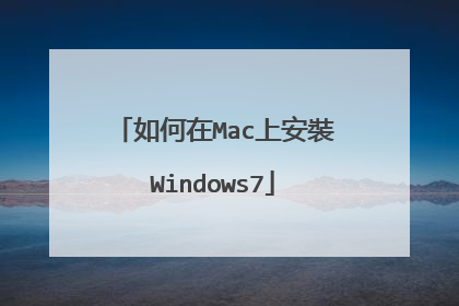 �����Mac�ϰ��bWindows7