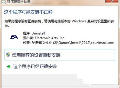 安装不正确 20160408115332_46664_副本.jpg
