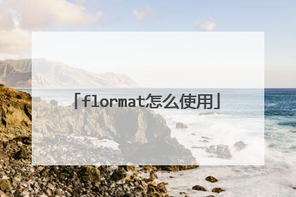flormat��ôʹ��