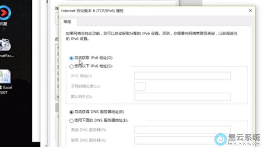 ѡ���Զ���ȡIP��ַ