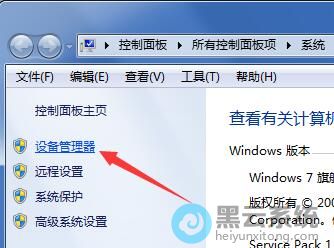 打开设备管理器