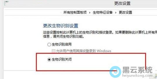 系统默认设置关闭该项功能