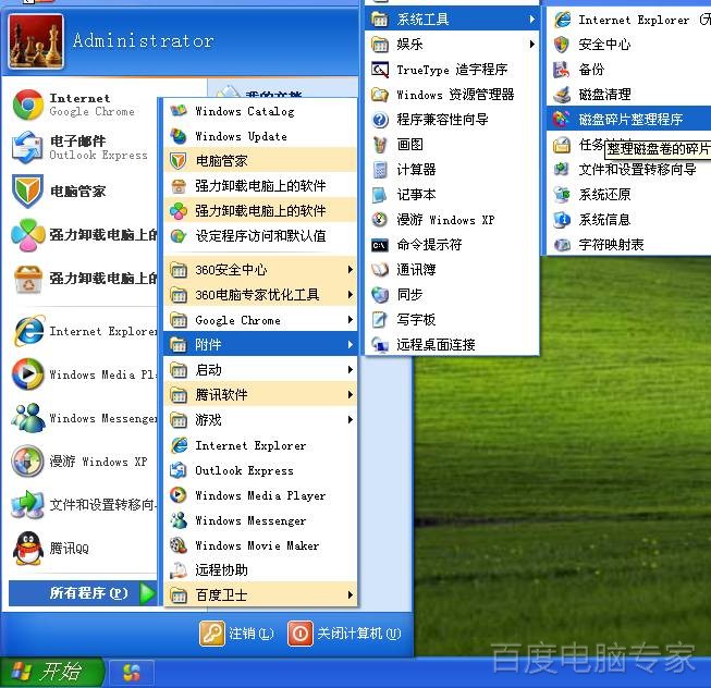 xp系统电脑开机慢有什么办法解决