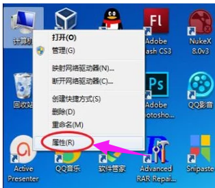 Win7怎么查看电脑配置?
