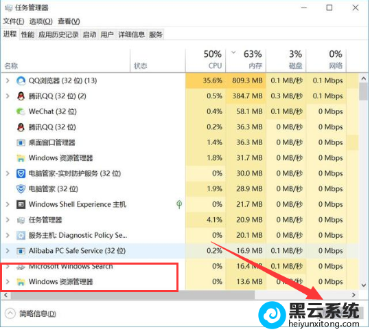 打开任务管理器