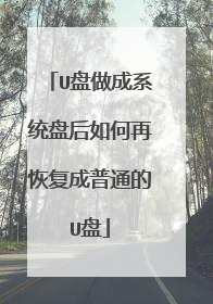 U������ϵͳ�̺�����ٻָ�����ͨ��U��