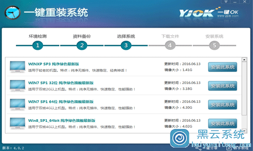 小编教你使用一键ok工具在线安装WinXP系统的方法教程