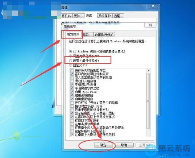 调整为最佳性能
