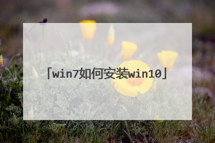 win7��ΰ�װwin10