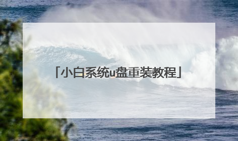 С��ϵͳu����װ�̳�