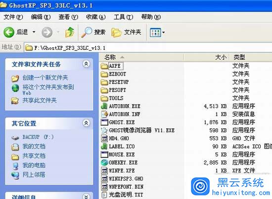 本地硬盘安装win7/XP系统详细教程 本地硬盘安装win7/XP系统详细教程